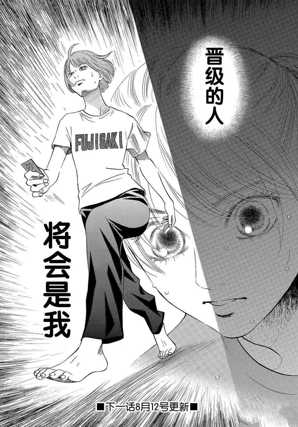 《花牌情缘》漫画最新章节第185话 试看版免费下拉式在线观看章节第【32】张图片