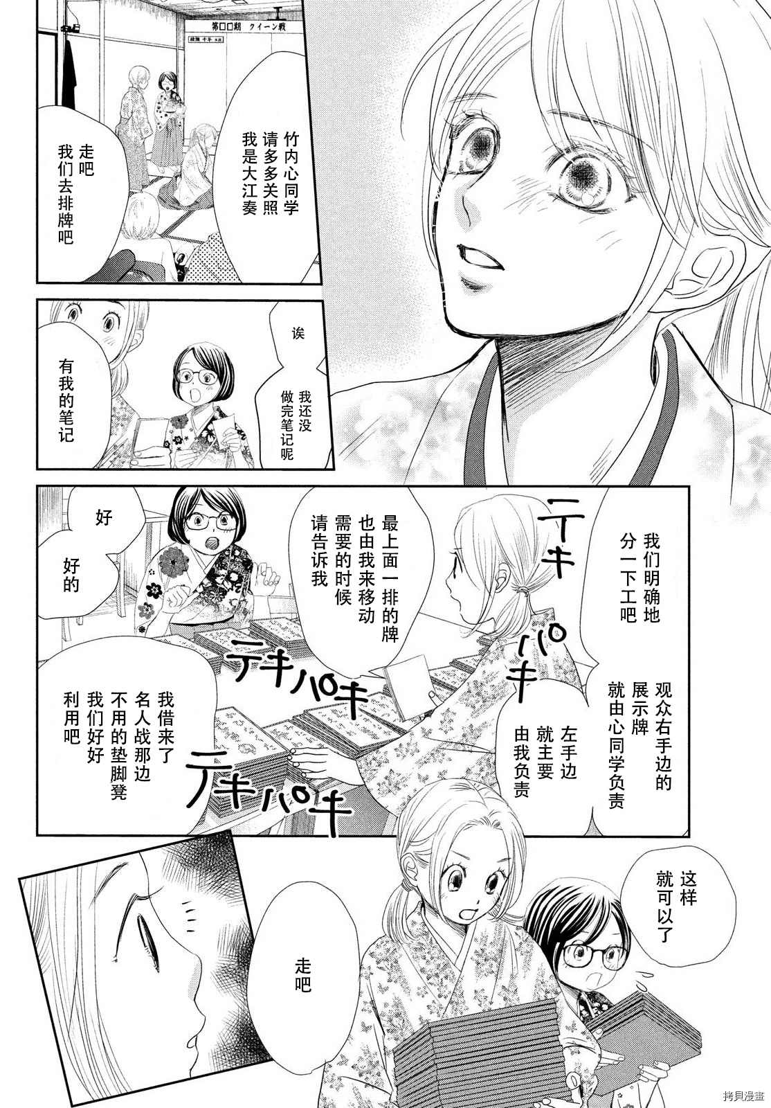 《花牌情缘》漫画最新章节第239话 试看版免费下拉式在线观看章节第【34】张图片