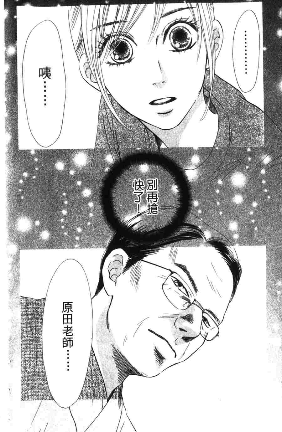 《花牌情缘》漫画最新章节第6卷免费下拉式在线观看章节第【7】张图片