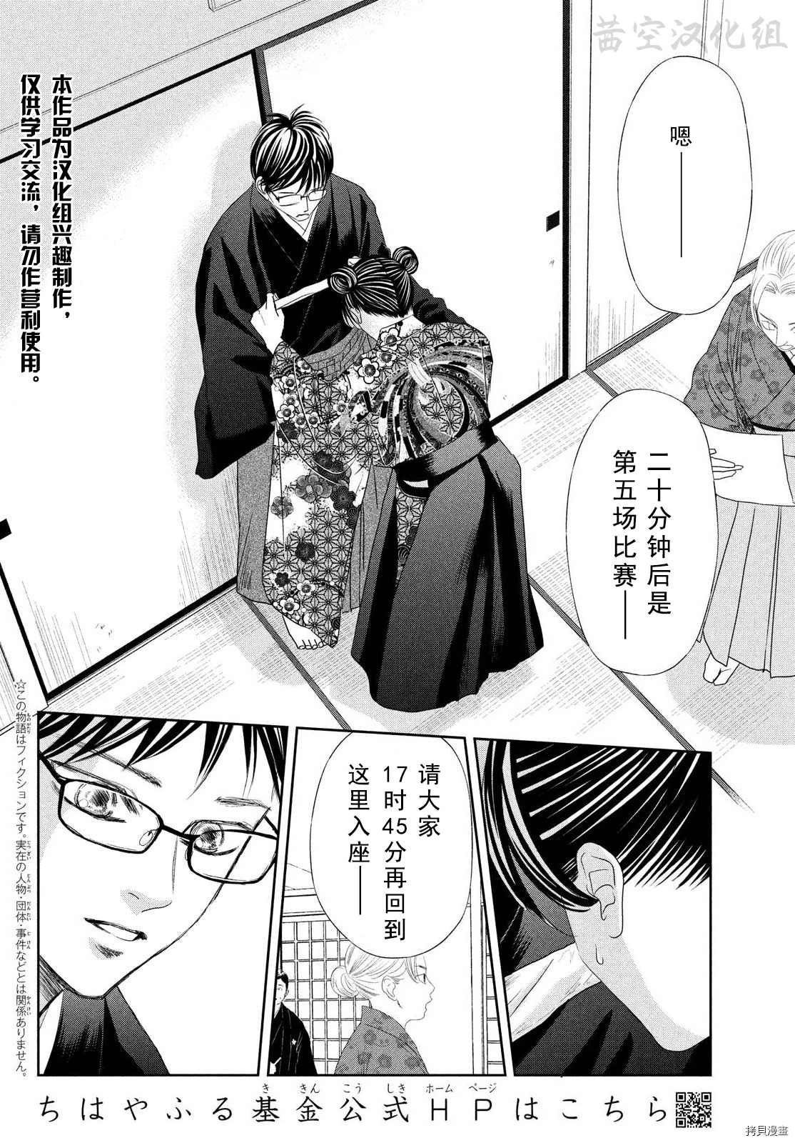 《花牌情缘》漫画最新章节第237话 试看版免费下拉式在线观看章节第【2】张图片