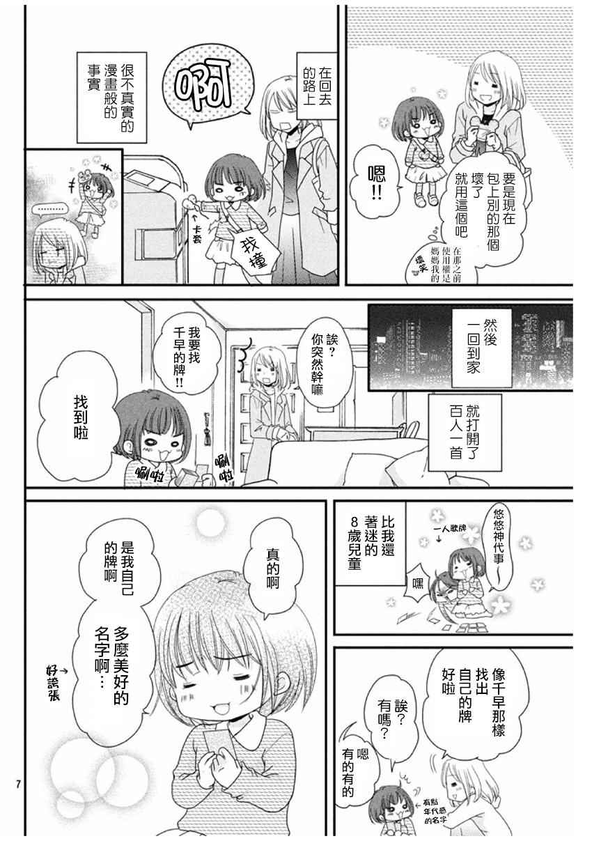 《花牌情缘》漫画最新章节第165话免费下拉式在线观看章节第【40】张图片