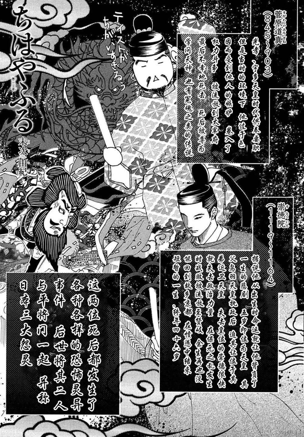 《花牌情缘》漫画最新章节第223话 试看版免费下拉式在线观看章节第【2】张图片