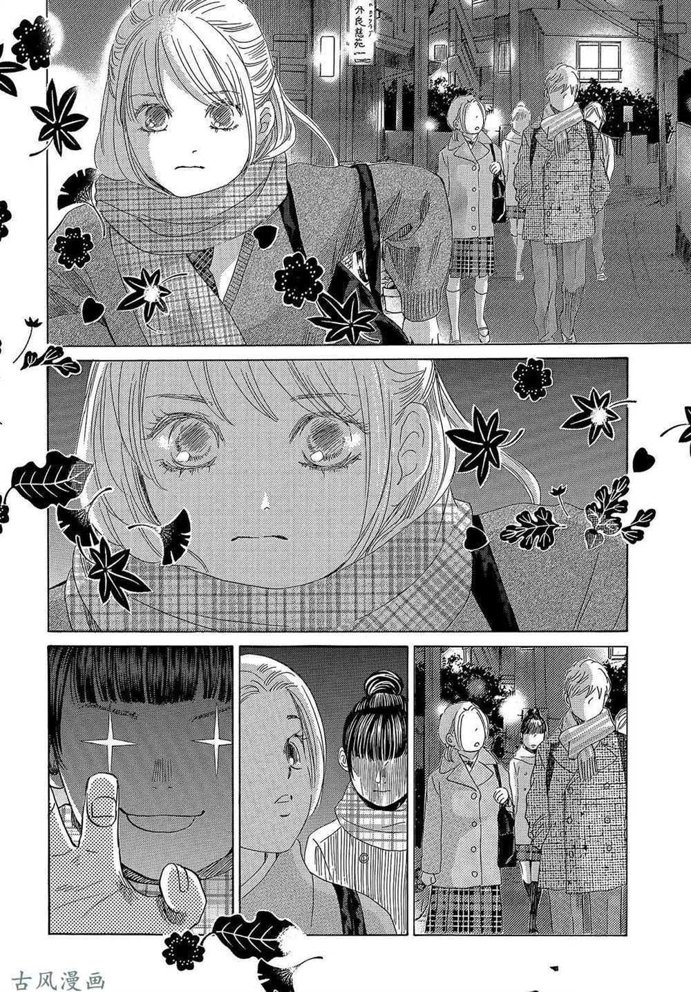 《花牌情缘》漫画最新章节第207话 试看版免费下拉式在线观看章节第【31】张图片