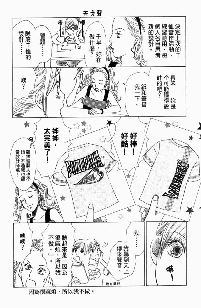 《花牌情缘》漫画最新章节第5卷免费下拉式在线观看章节第【191】张图片