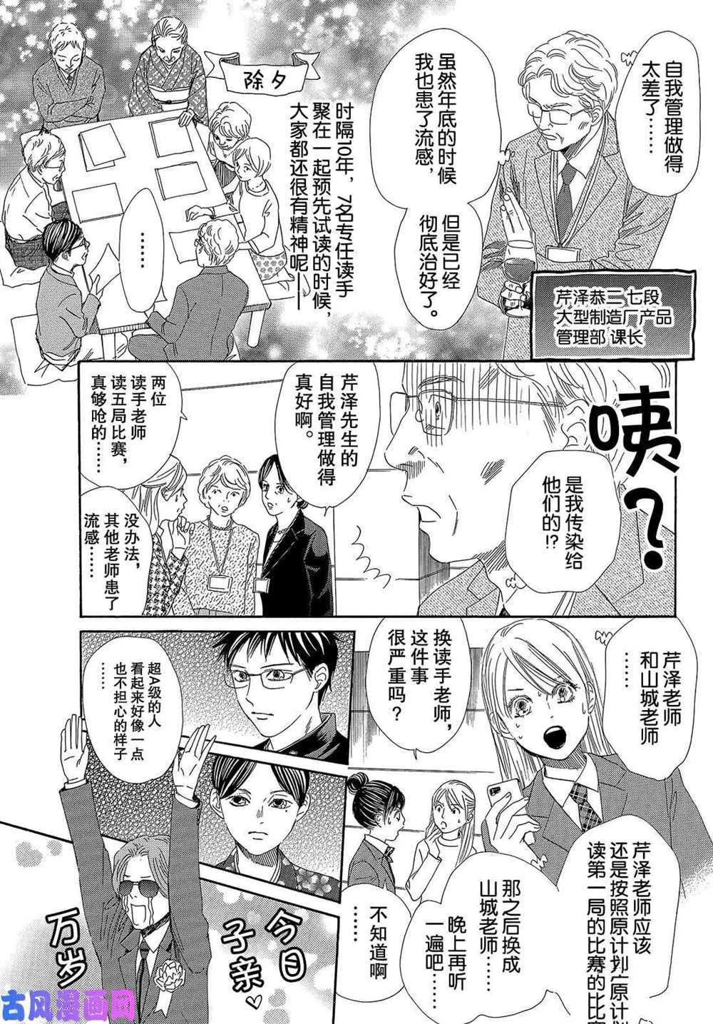 《花牌情缘》漫画最新章节第215话 试看版免费下拉式在线观看章节第【33】张图片