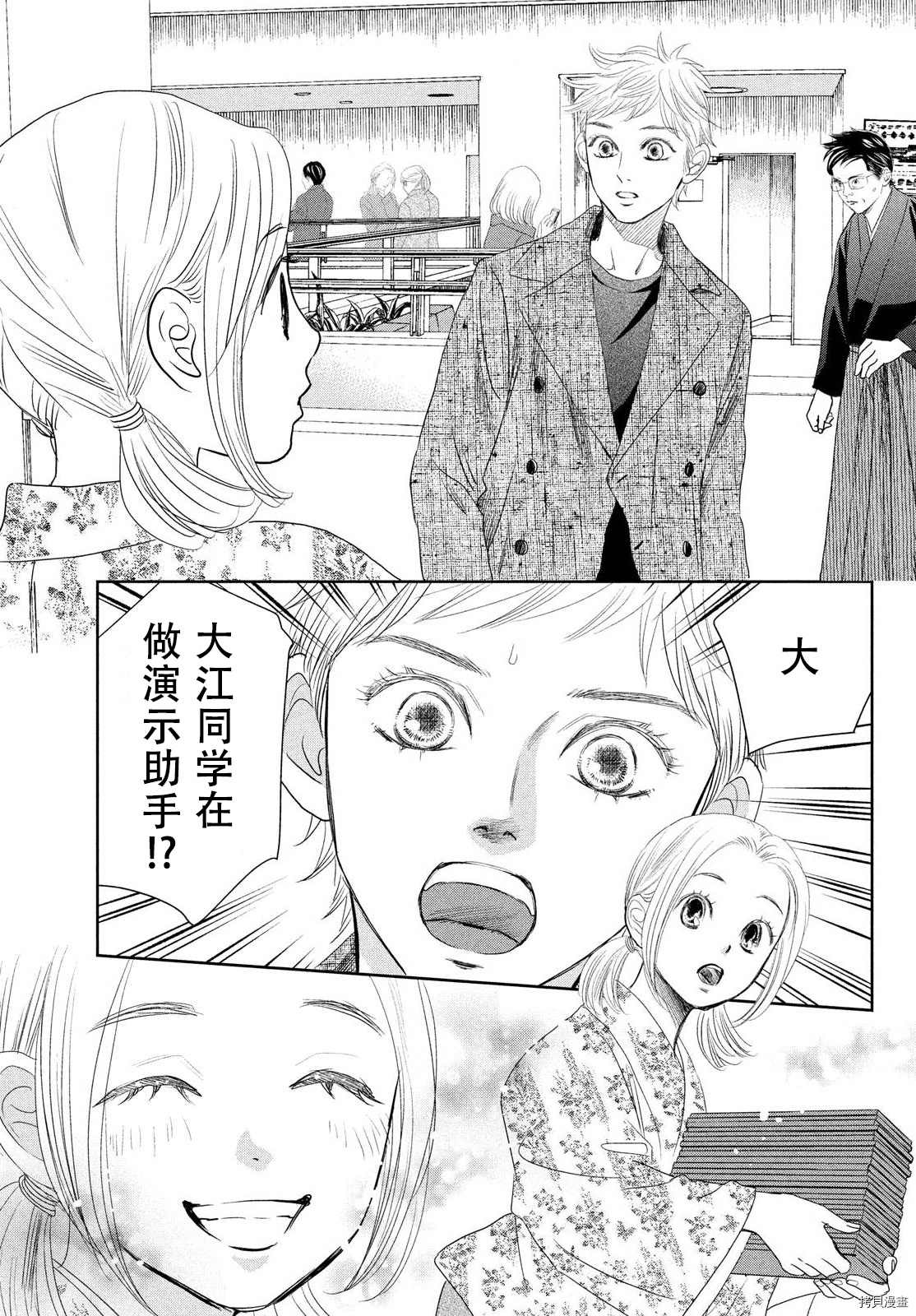 《花牌情缘》漫画最新章节第239话 试看版免费下拉式在线观看章节第【35】张图片