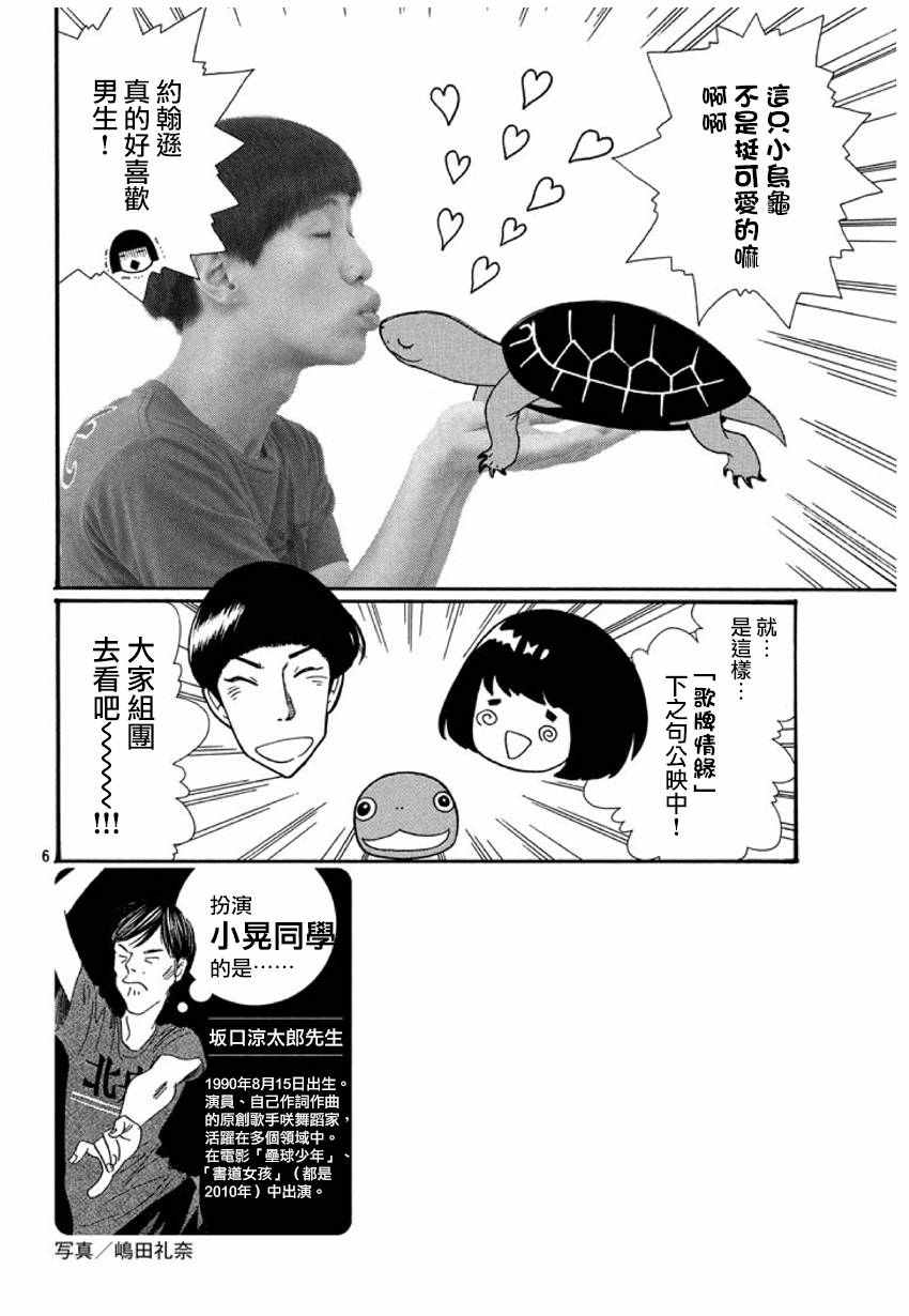 《花牌情缘》漫画最新章节第167话免费下拉式在线观看章节第【39】张图片