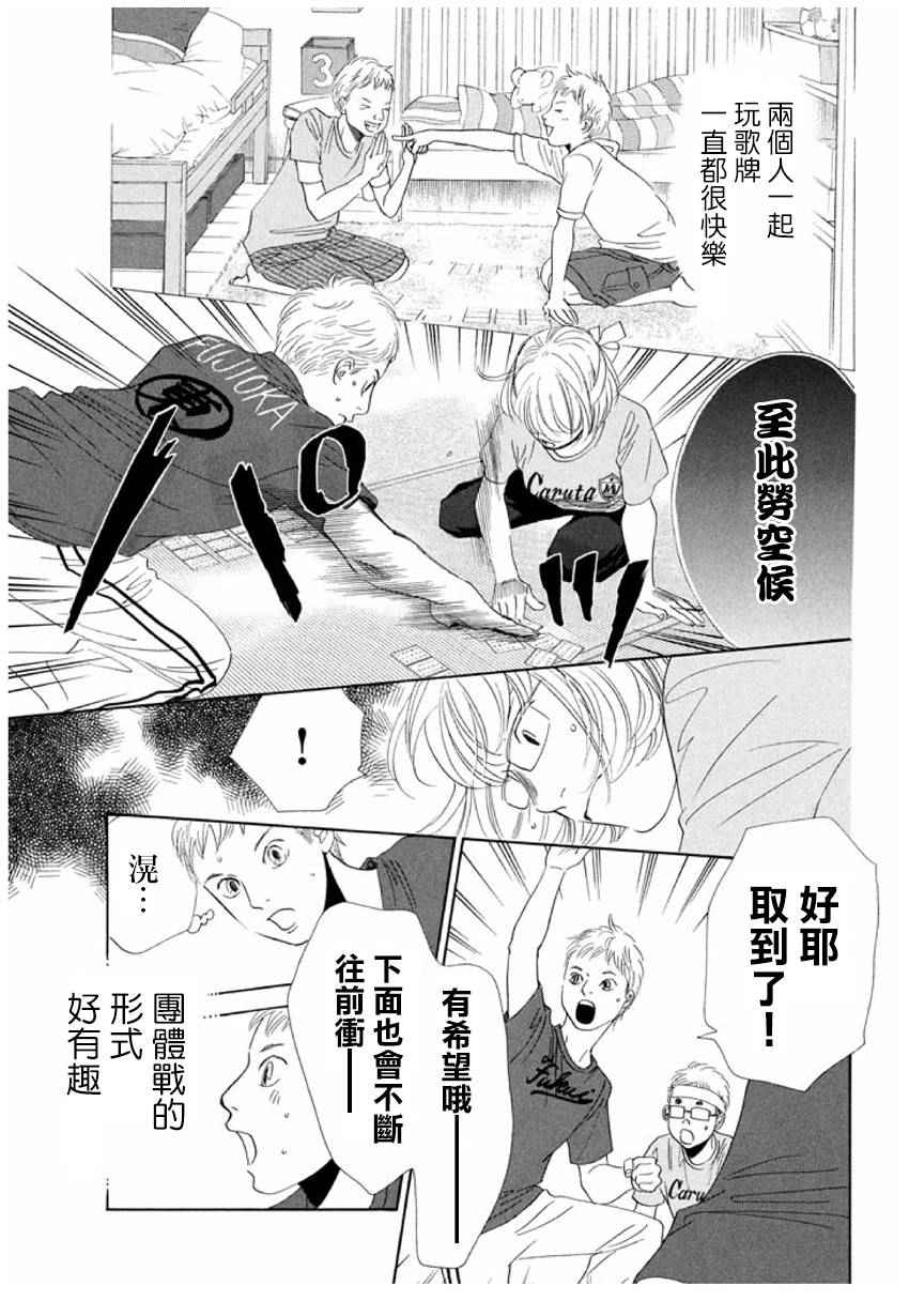 《花牌情缘》漫画最新章节第162话免费下拉式在线观看章节第【19】张图片