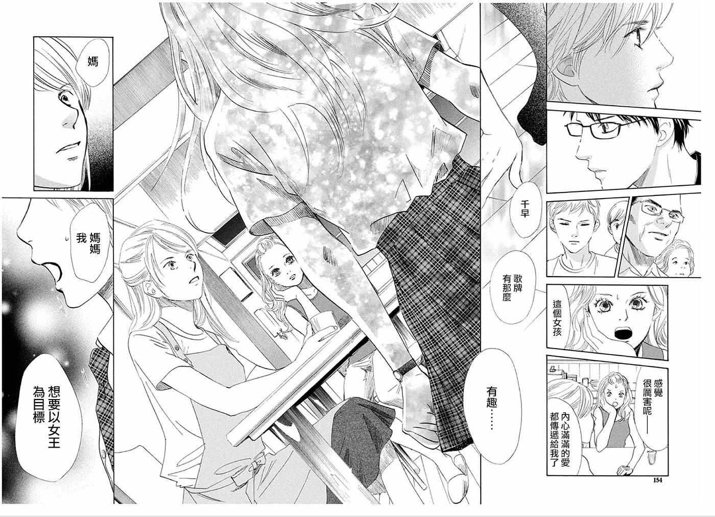 《花牌情缘》漫画最新章节第175话免费下拉式在线观看章节第【21】张图片