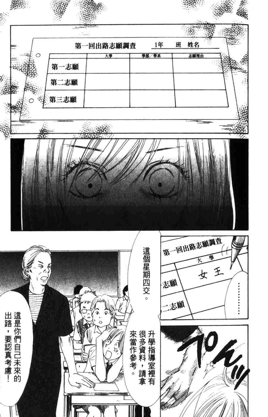 《花牌情缘》漫画最新章节第6卷免费下拉式在线观看章节第【12】张图片