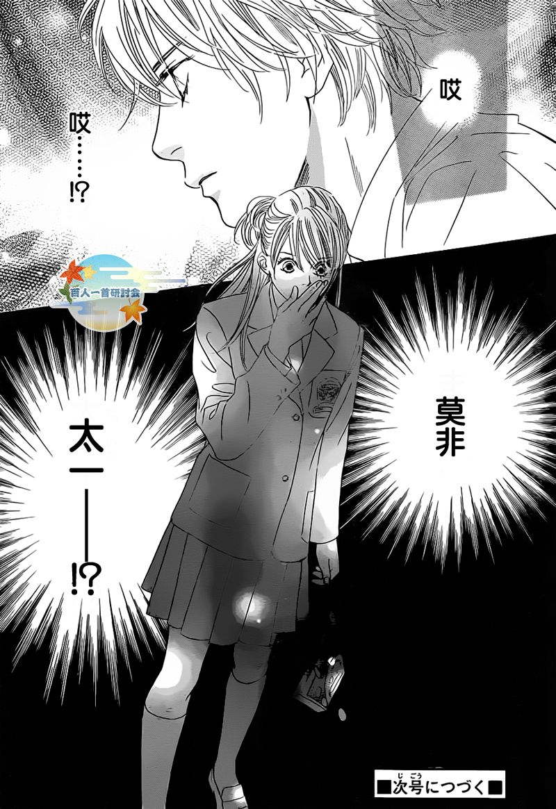 《花牌情缘》漫画最新章节第105话免费下拉式在线观看章节第【33】张图片