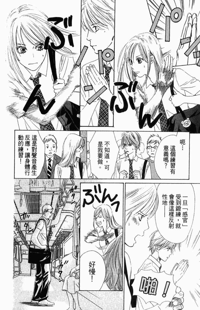 《花牌情缘》漫画最新章节第5卷免费下拉式在线观看章节第【177】张图片