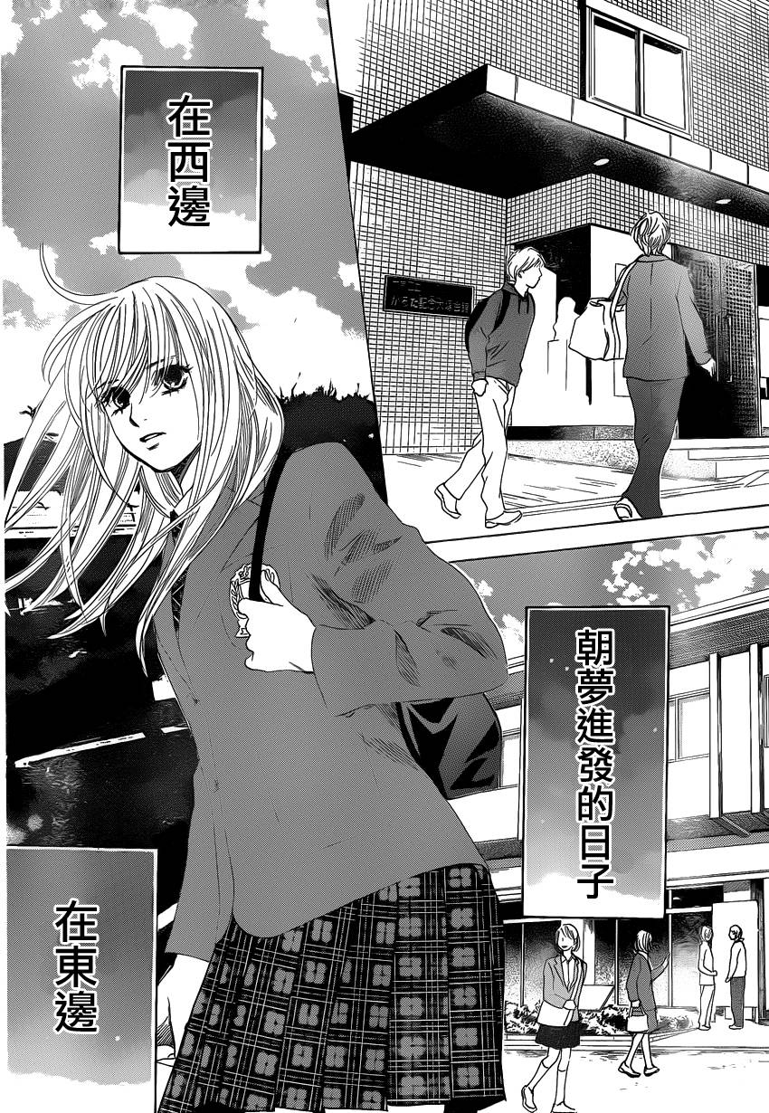 《花牌情缘》漫画最新章节第106话免费下拉式在线观看章节第【29】张图片