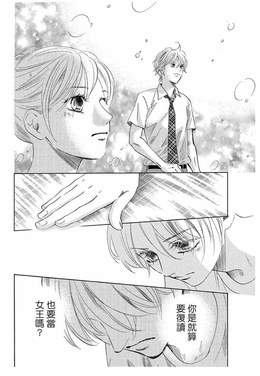 《花牌情缘》漫画最新章节第174话免费下拉式在线观看章节第【11】张图片