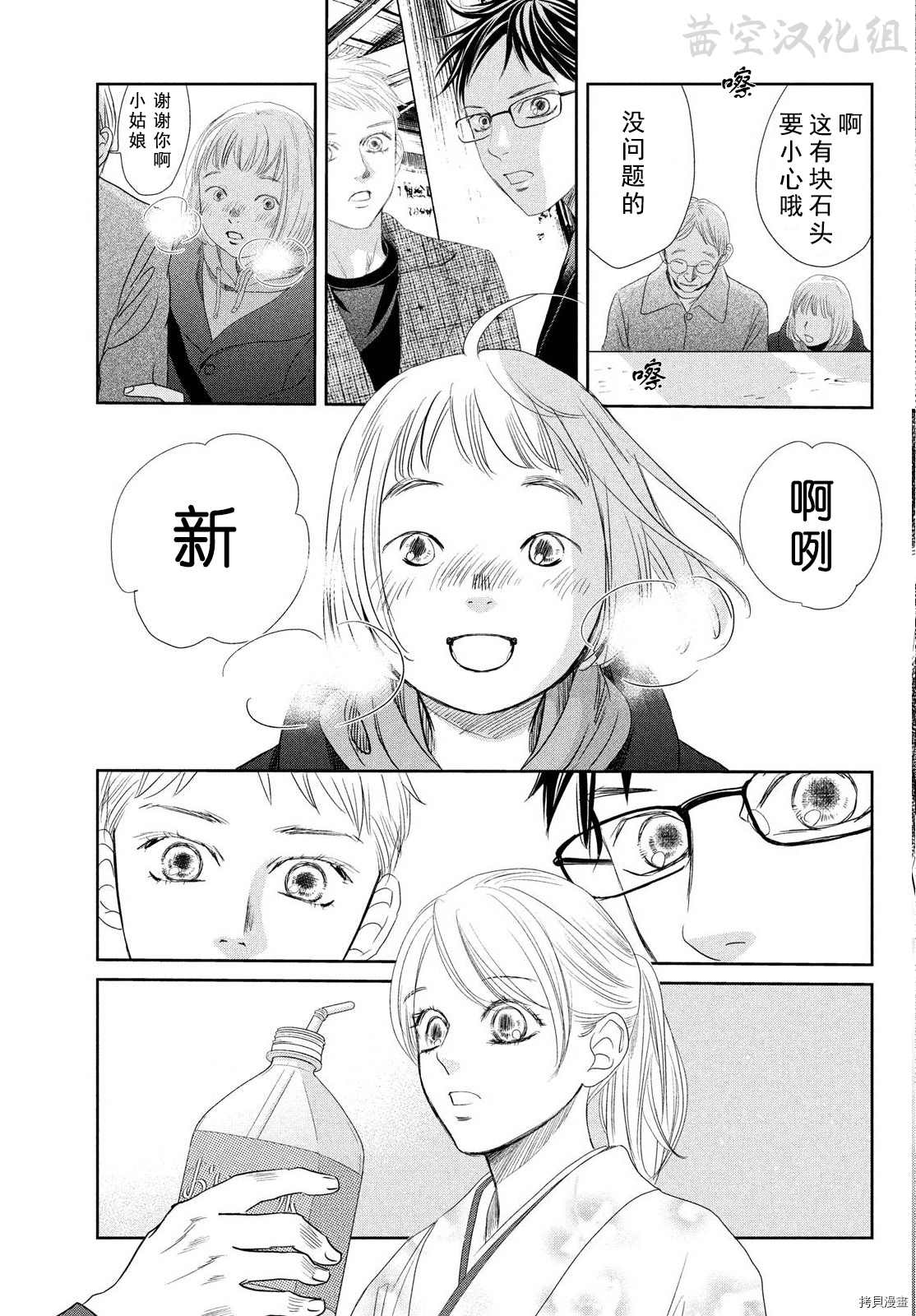 《花牌情缘》漫画最新章节第237话 试看版免费下拉式在线观看章节第【21】张图片