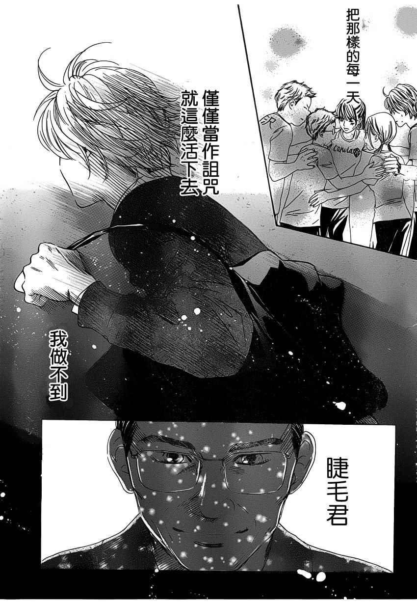 《花牌情缘》漫画最新章节第141话免费下拉式在线观看章节第【29】张图片