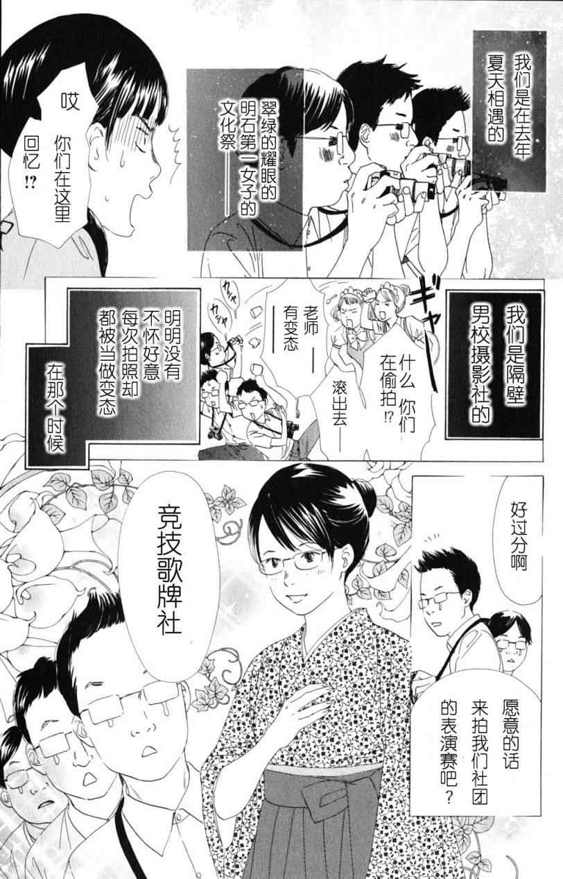 《花牌情缘》漫画最新章节第70话免费下拉式在线观看章节第【23】张图片