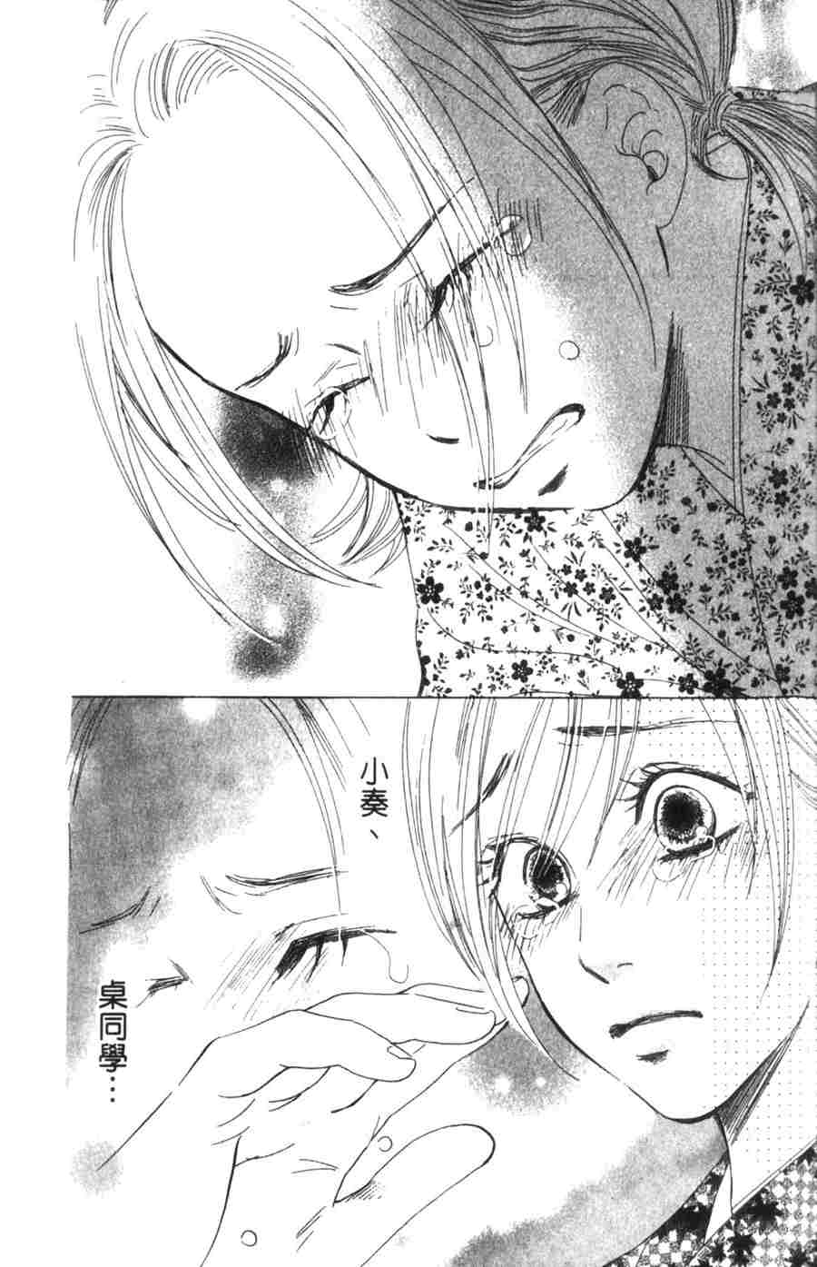 《花牌情缘》漫画最新章节第6卷免费下拉式在线观看章节第【118】张图片