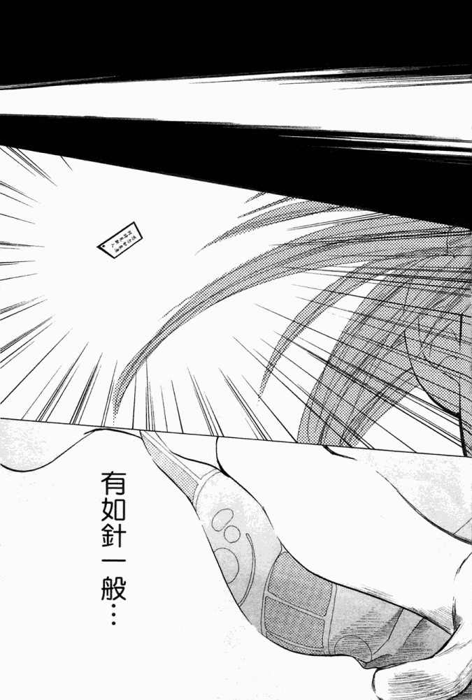 《花牌情缘》漫画最新章节第5卷免费下拉式在线观看章节第【15】张图片