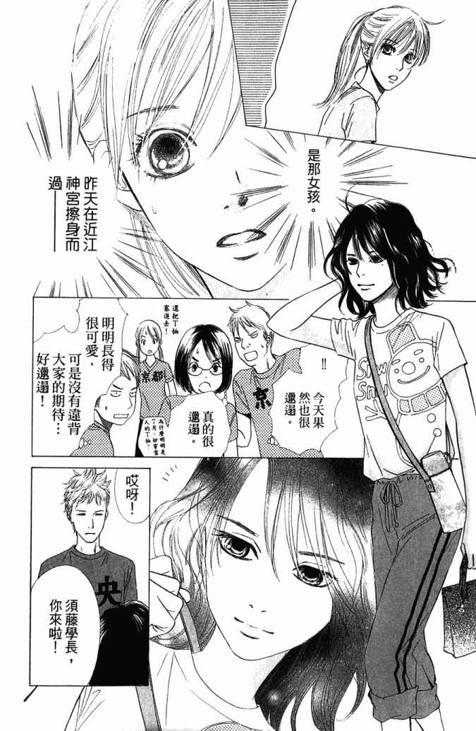 《花牌情缘》漫画最新章节第5卷免费下拉式在线观看章节第【60】张图片