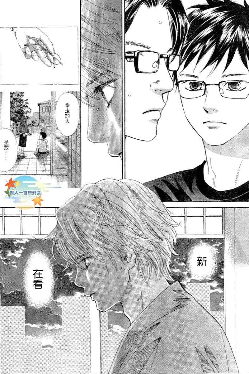 《花牌情缘》漫画最新章节第102话免费下拉式在线观看章节第【10】张图片