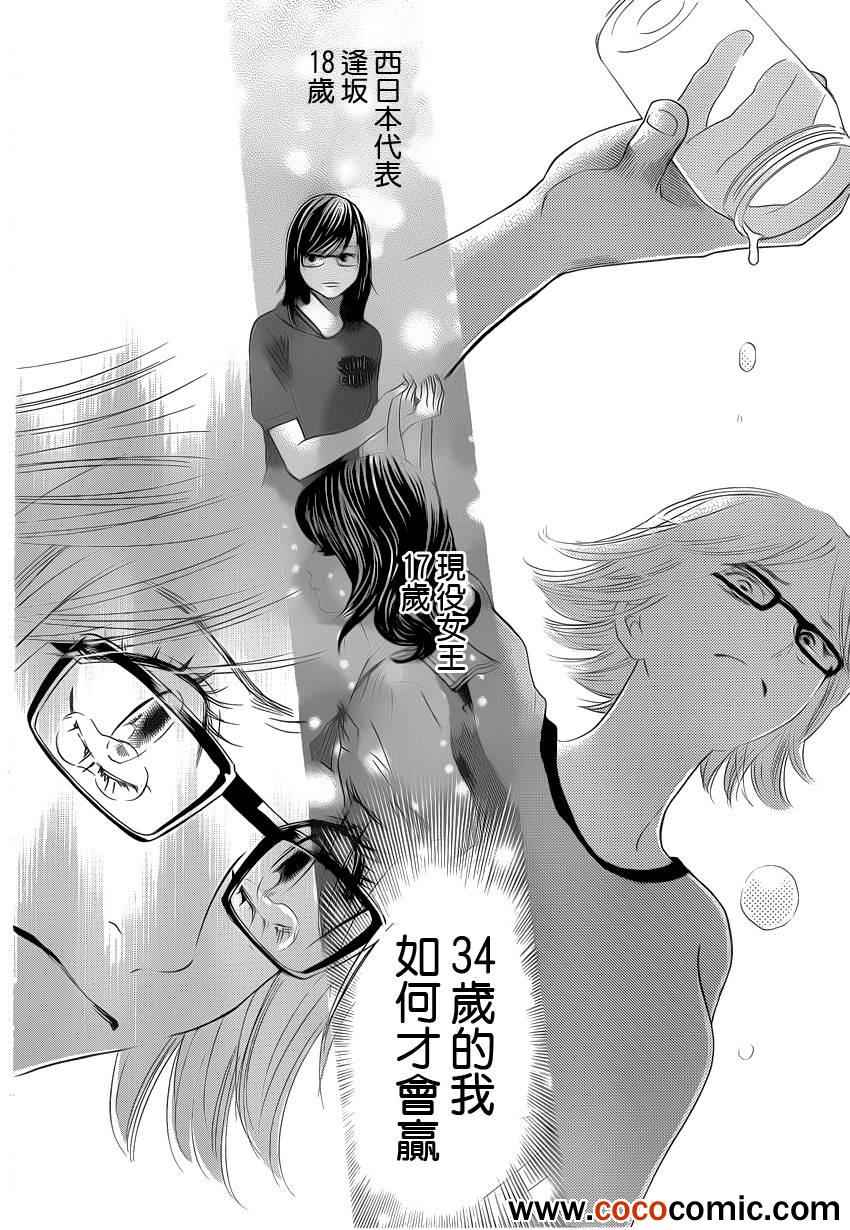 《花牌情缘》漫画最新章节第113话免费下拉式在线观看章节第【10】张图片