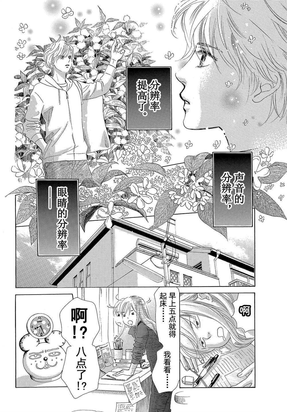 《花牌情缘》漫画最新章节第179话 试看版免费下拉式在线观看章节第【6】张图片