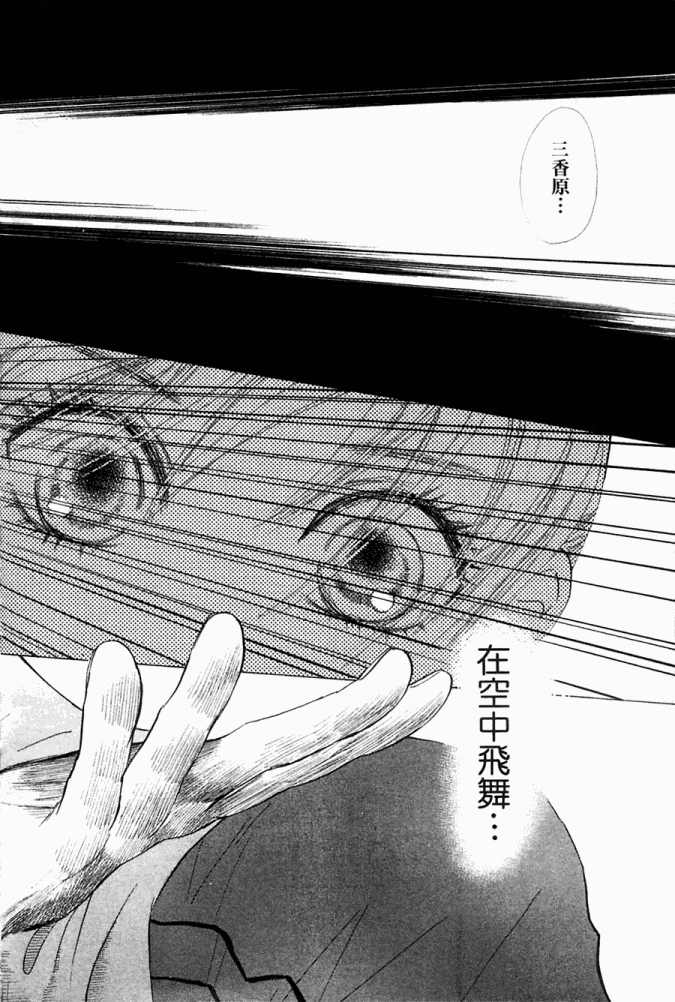 《花牌情缘》漫画最新章节第5卷免费下拉式在线观看章节第【16】张图片