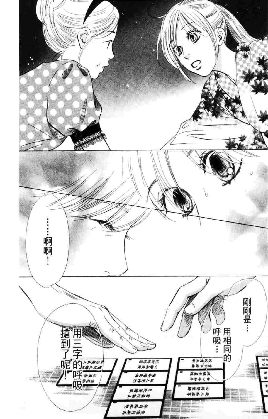 《花牌情缘》漫画最新章节第6卷免费下拉式在线观看章节第【57】张图片