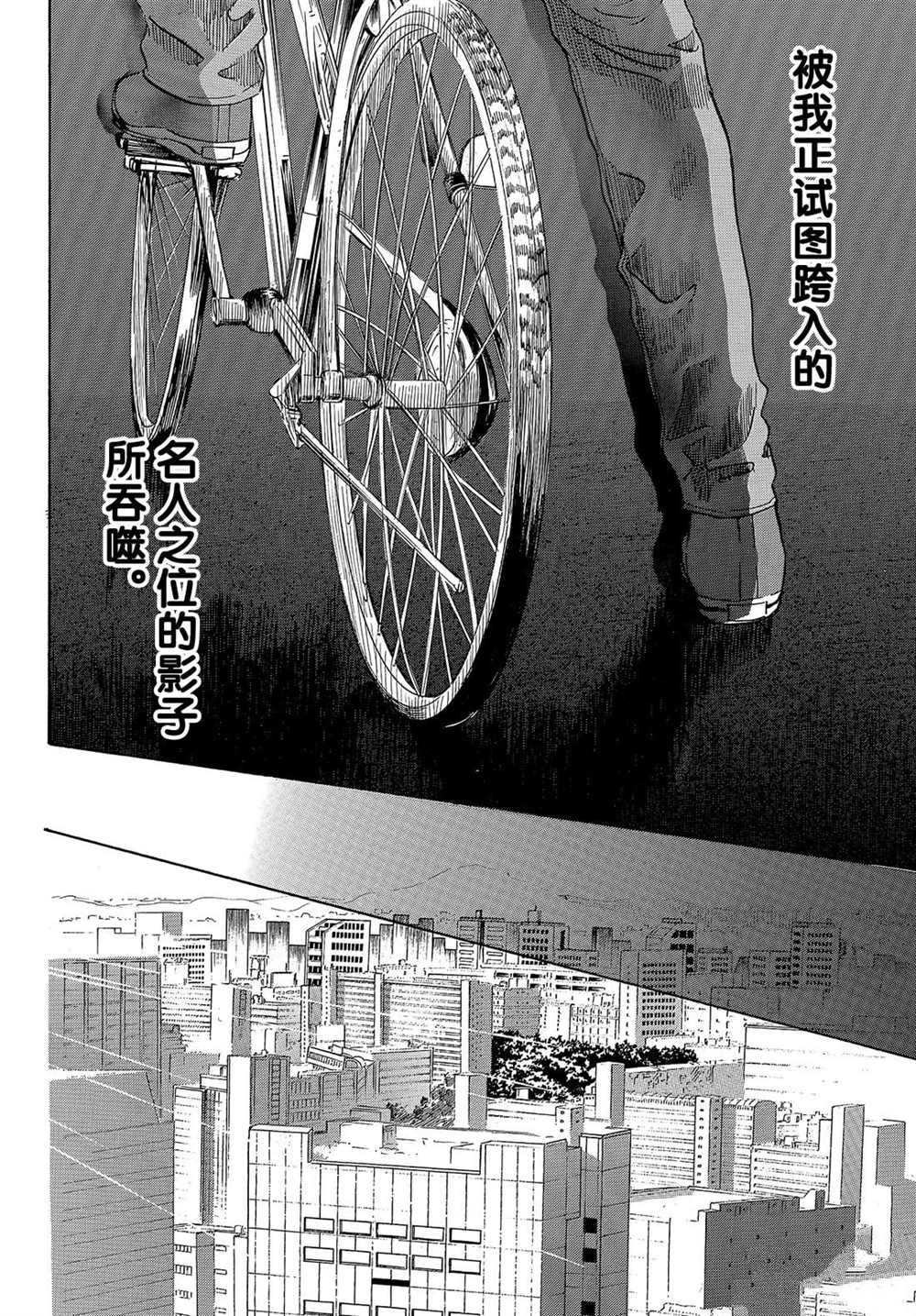 《花牌情缘》漫画最新章节第213话 试看版免费下拉式在线观看章节第【11】张图片