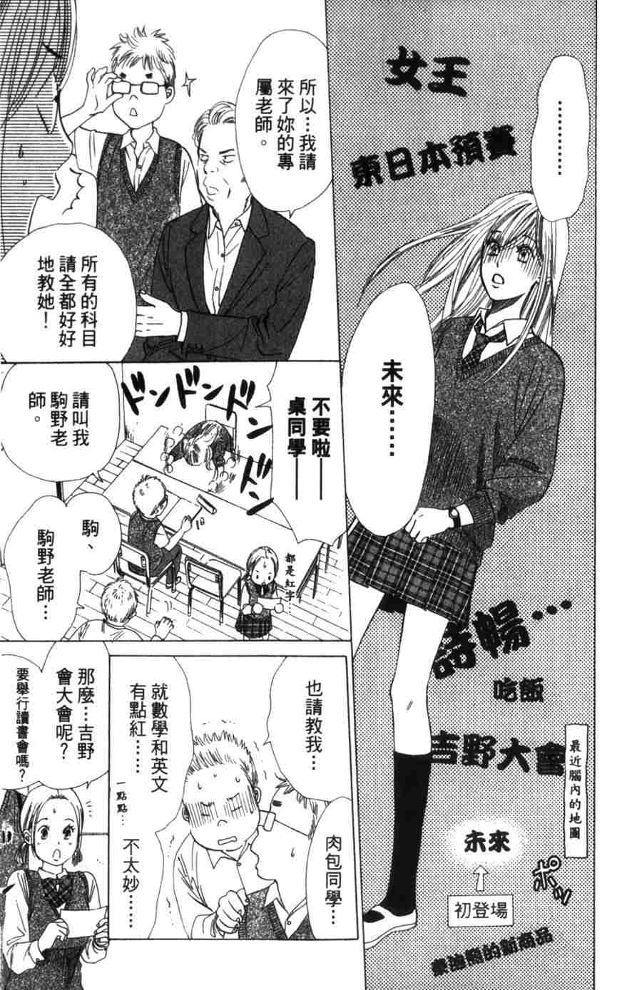 《花牌情缘》漫画最新章节第6卷免费下拉式在线观看章节第【179】张图片