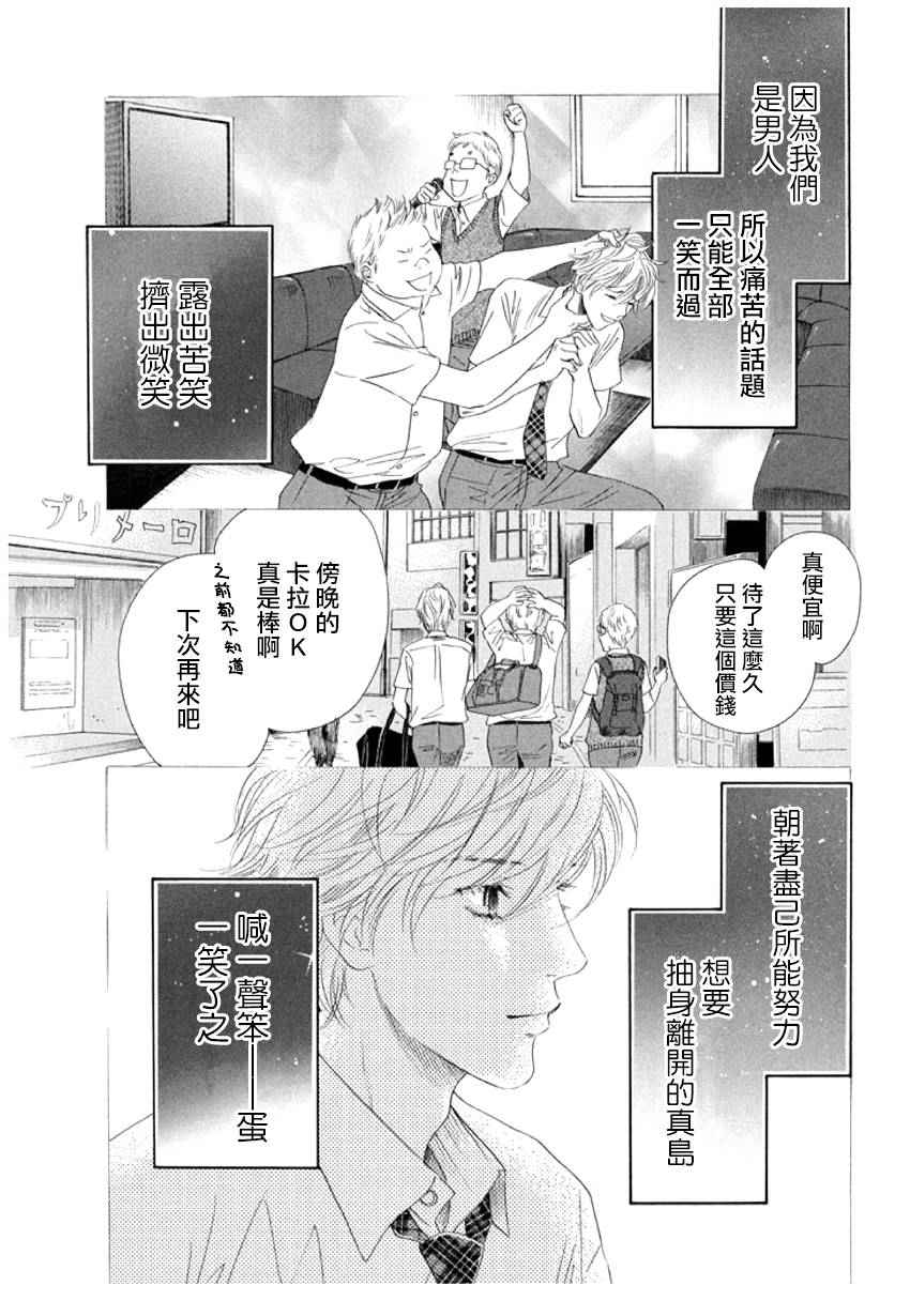 《花牌情缘》漫画最新章节第159话免费下拉式在线观看章节第【11】张图片