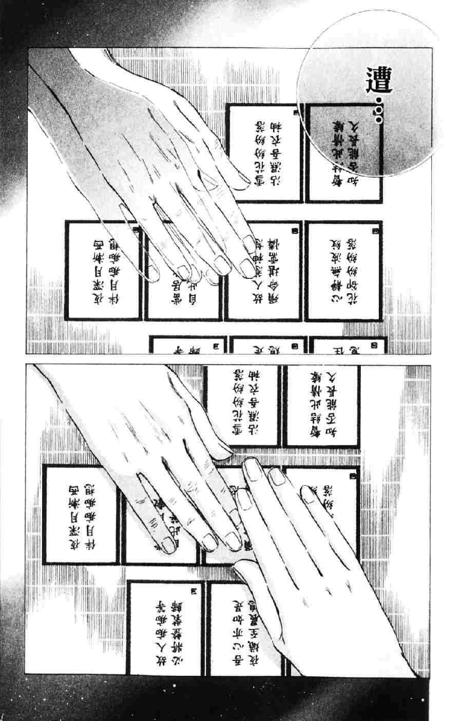 《花牌情缘》漫画最新章节第6卷免费下拉式在线观看章节第【56】张图片