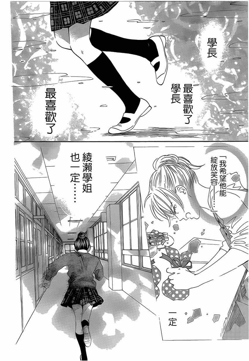 《花牌情缘》漫画最新章节第135话免费下拉式在线观看章节第【28】张图片