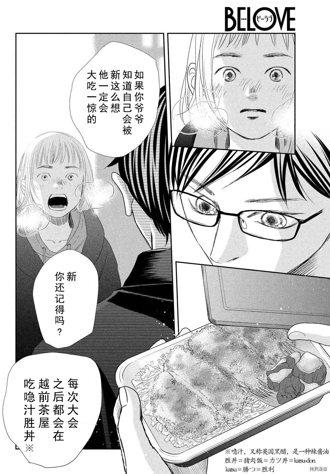 《花牌情缘》漫画最新章节第237话 试看版免费下拉式在线观看章节第【36】张图片