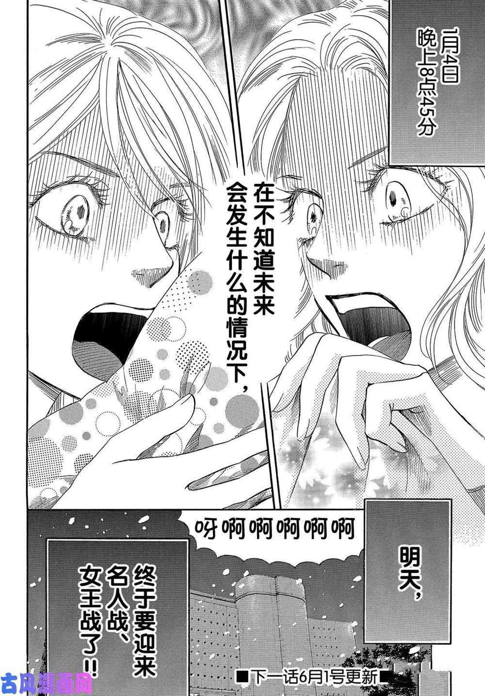 《花牌情缘》漫画最新章节第215话 试看版免费下拉式在线观看章节第【40】张图片