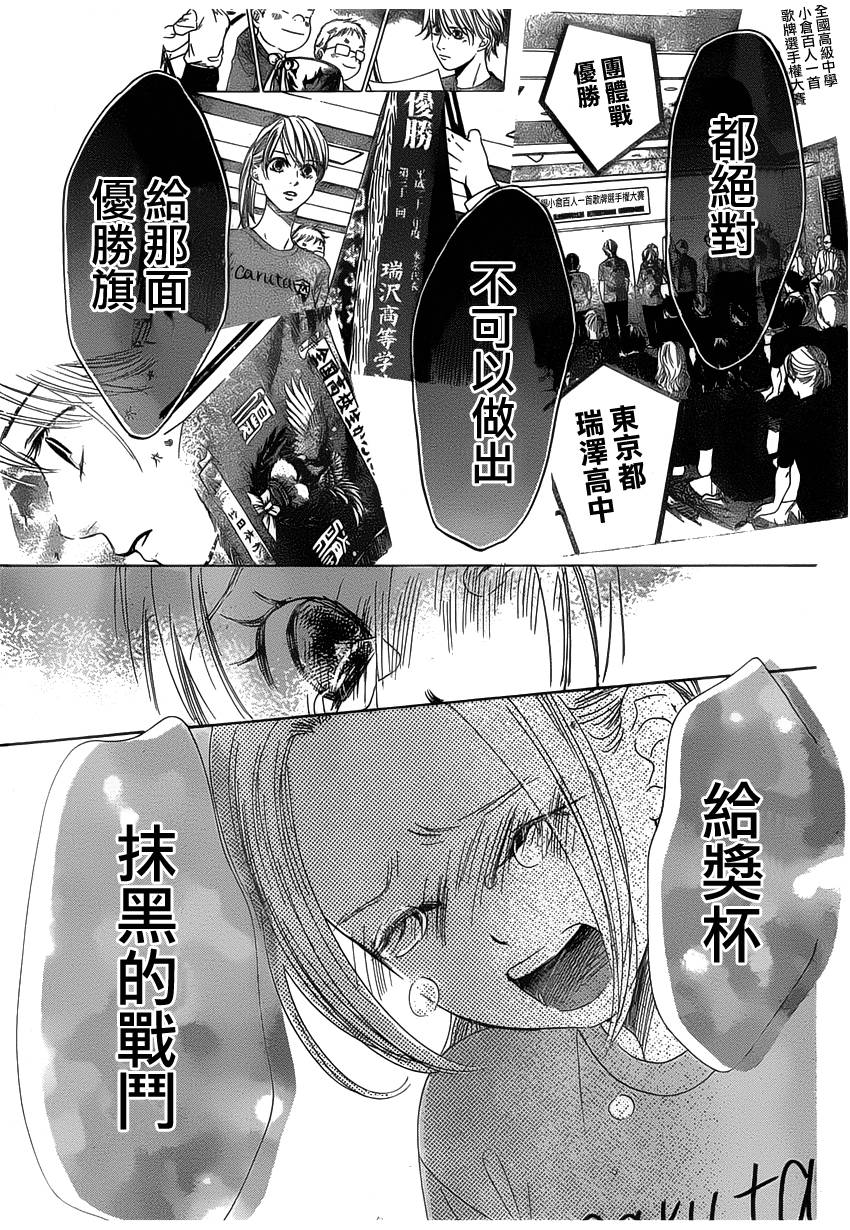 《花牌情缘》漫画最新章节第140话免费下拉式在线观看章节第【33】张图片