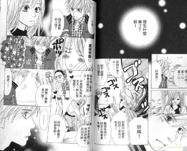 《花牌情缘》漫画最新章节第2卷免费下拉式在线观看章节第【50】张图片