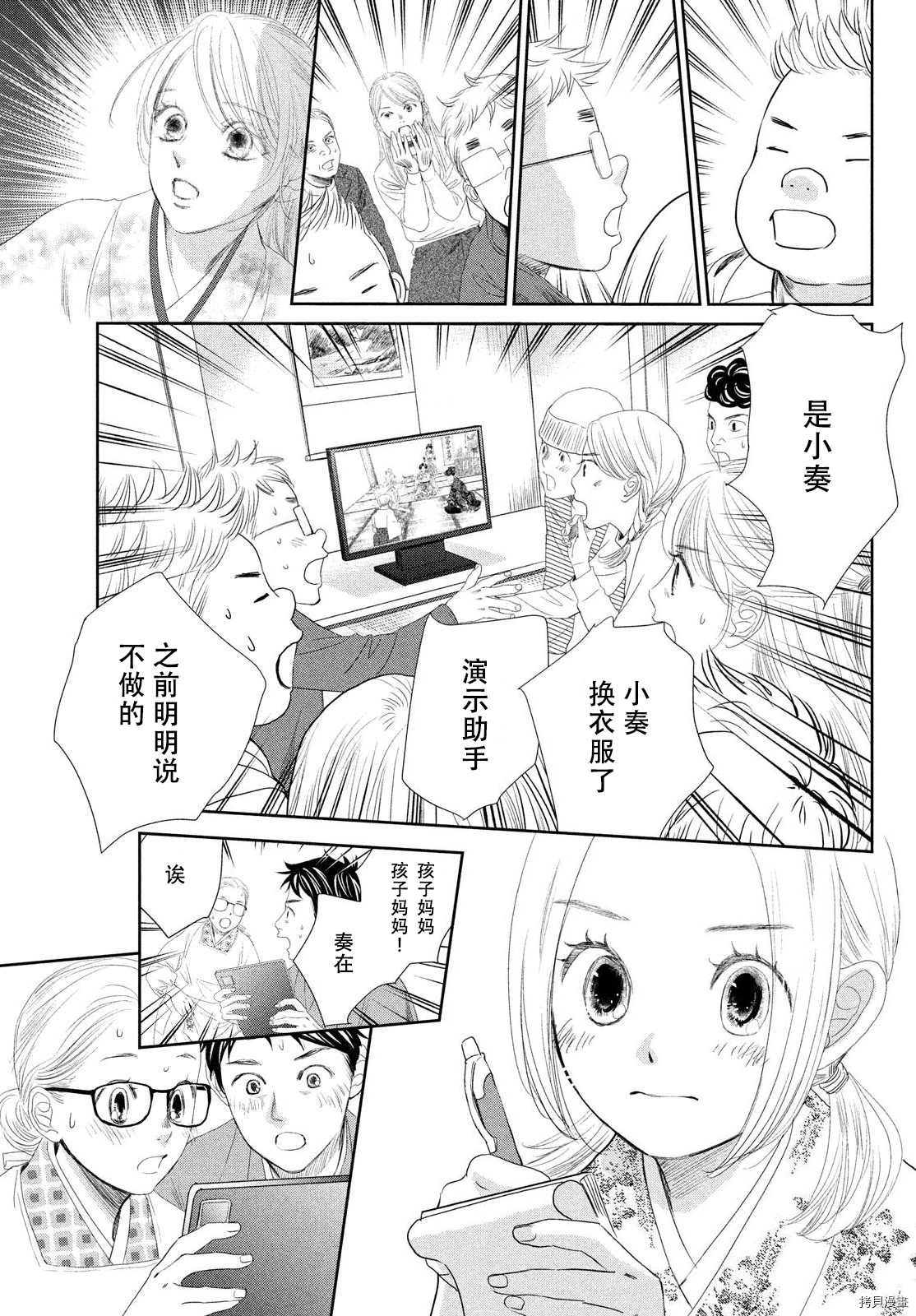 《花牌情缘》漫画最新章节第239话 试看版免费下拉式在线观看章节第【33】张图片