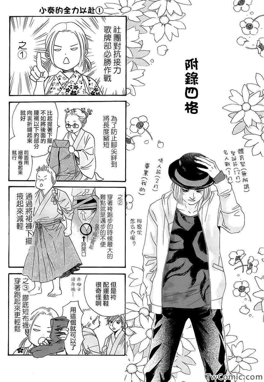 《花牌情缘》漫画最新章节第22卷免费下拉式在线观看章节第【1】张图片