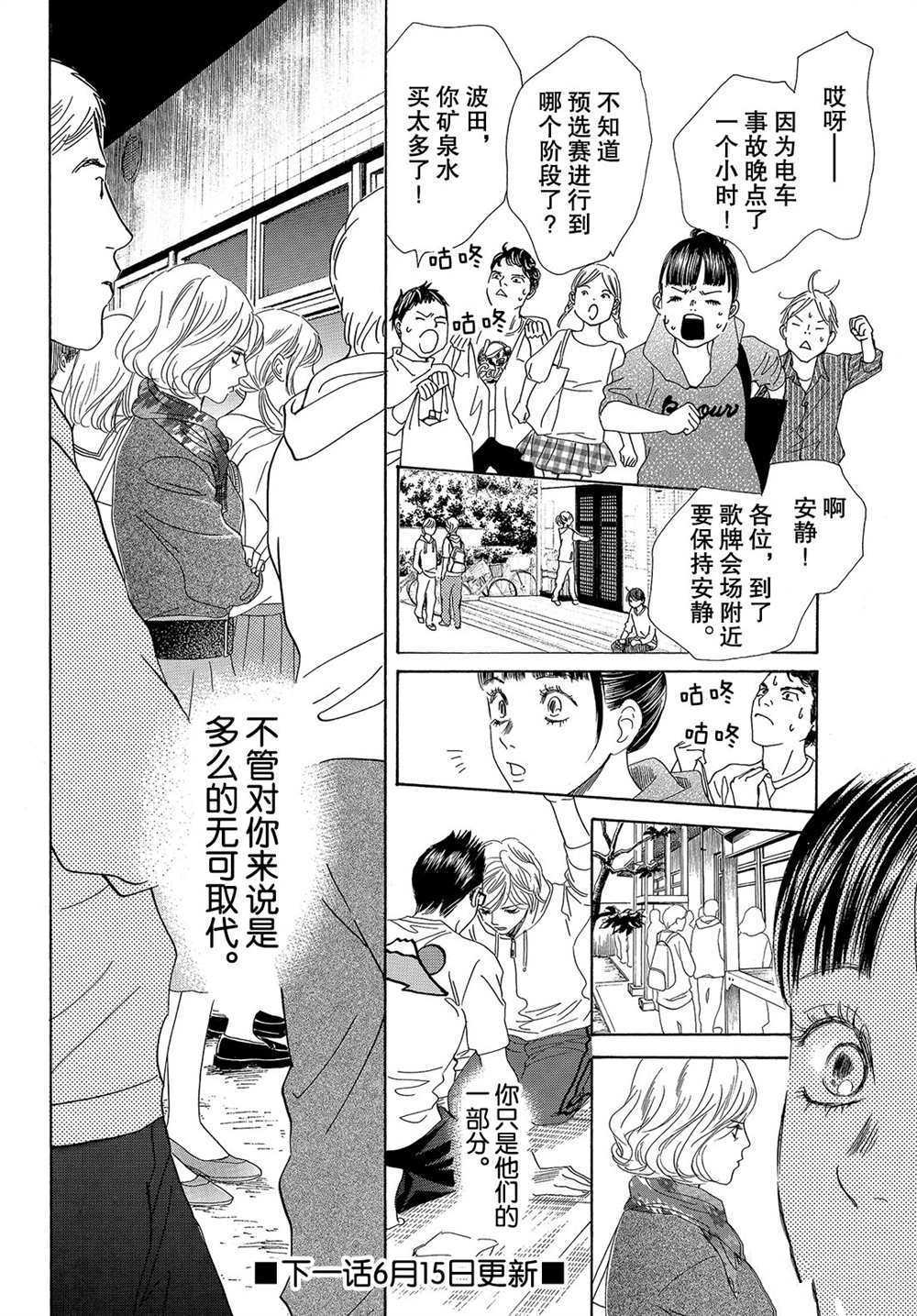 《花牌情缘》漫画最新章节第182话 试看版免费下拉式在线观看章节第【32】张图片