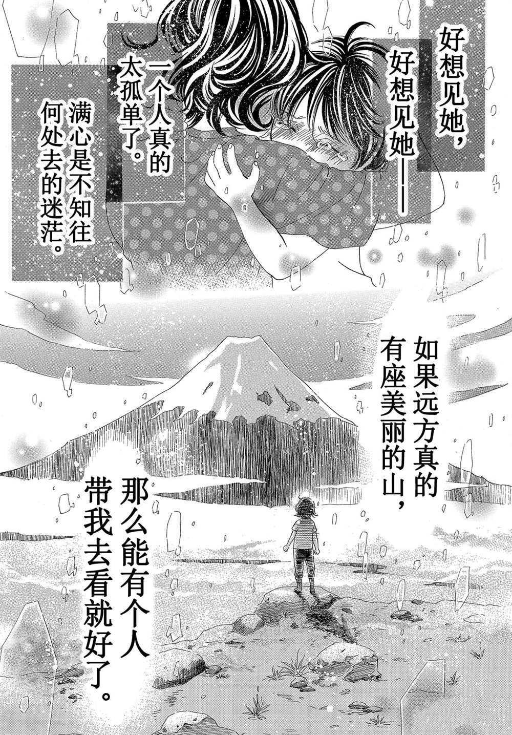 《花牌情缘》漫画最新章节第178话 试看版免费下拉式在线观看章节第【31】张图片