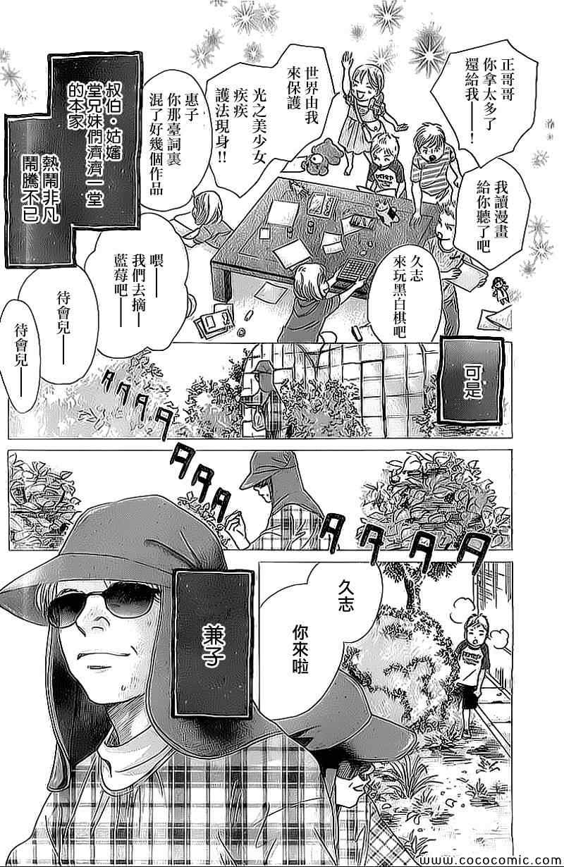 《花牌情缘》漫画最新章节第129话免费下拉式在线观看章节第【8】张图片