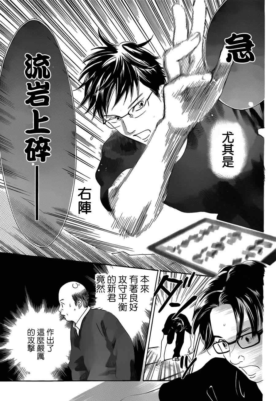 《花牌情缘》漫画最新章节第111话免费下拉式在线观看章节第【23】张图片