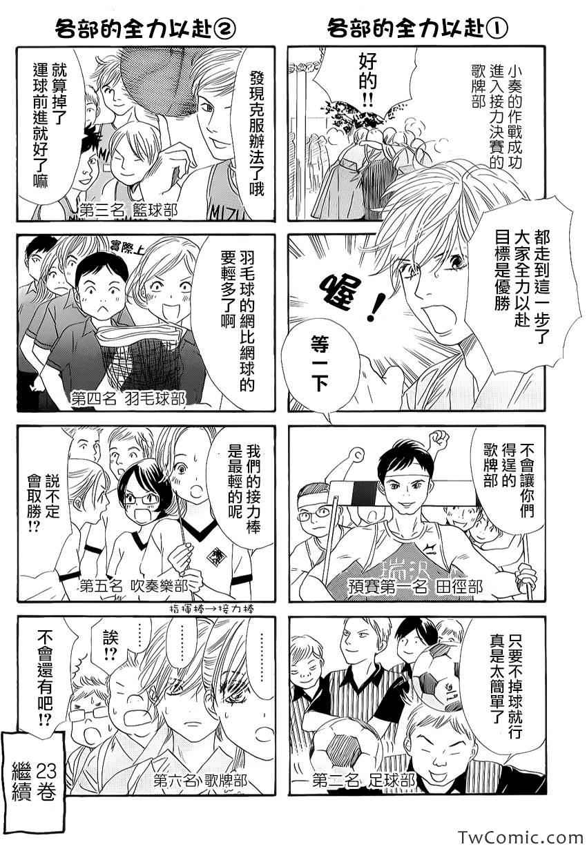 《花牌情缘》漫画最新章节第22卷免费下拉式在线观看章节第【3】张图片