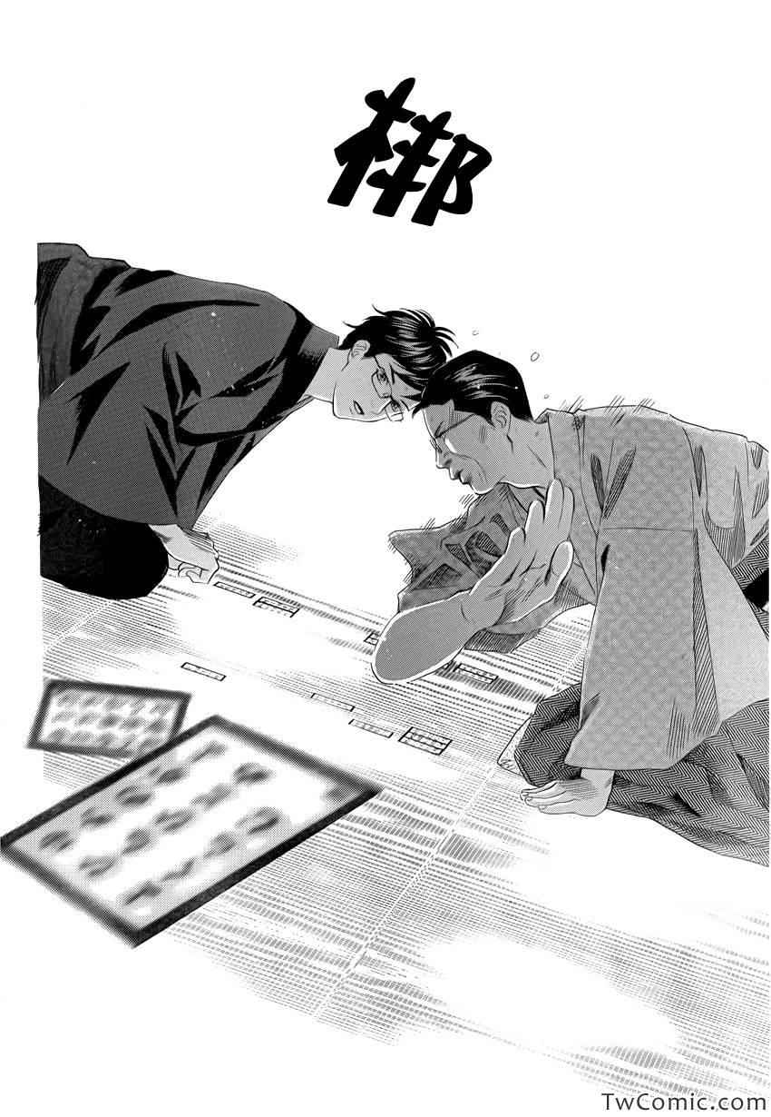 《花牌情缘》漫画最新章节第118话免费下拉式在线观看章节第【22】张图片