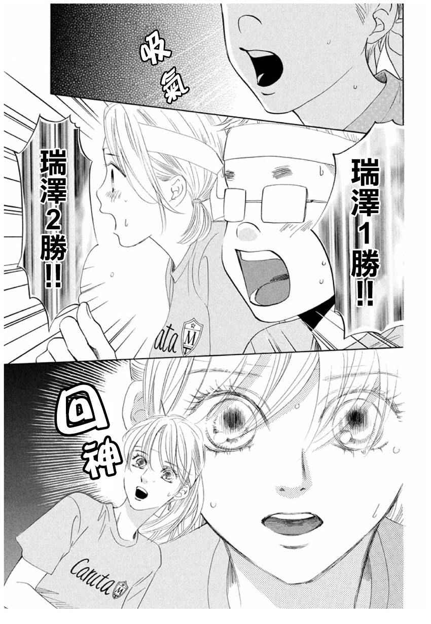 《花牌情缘》漫画最新章节第163话免费下拉式在线观看章节第【26】张图片