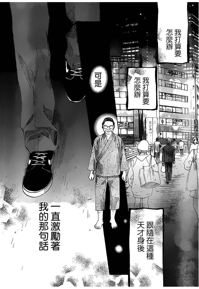 《花牌情缘》漫画最新章节第141话免费下拉式在线观看章节第【28】张图片