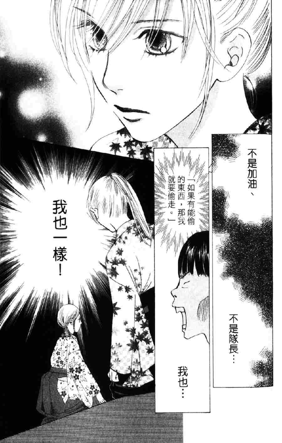 《花牌情缘》漫画最新章节第6卷免费下拉式在线观看章节第【96】张图片