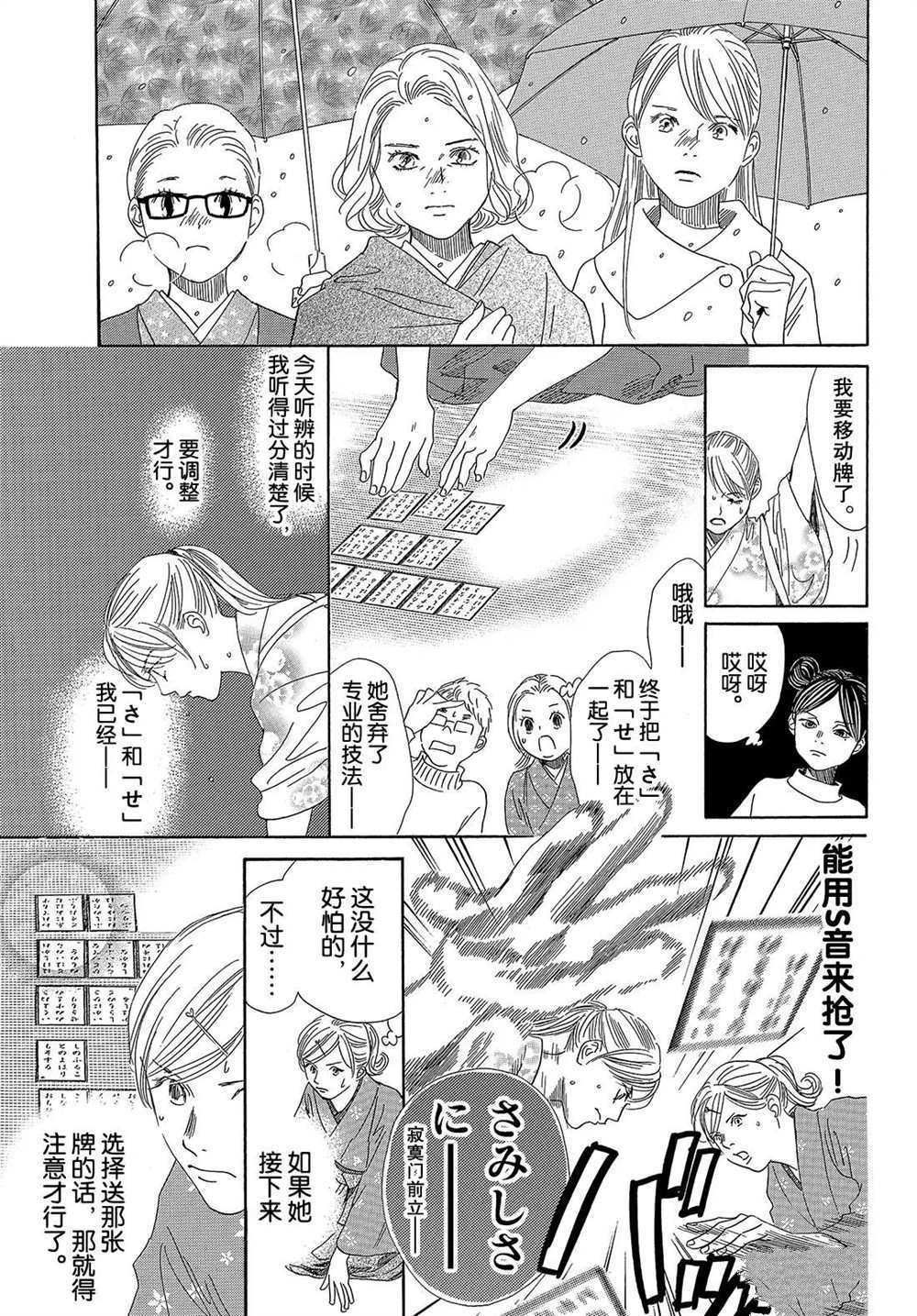 《花牌情缘》漫画最新章节第200话 试看版免费下拉式在线观看章节第【27】张图片